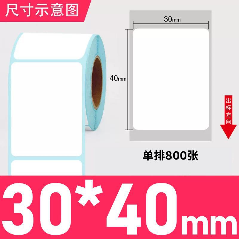 Papel de pesaje electrónico Dahua Papel de etiquetas térmicas Papel de pesaje de supermercado Papel de impresión de escala de caja registradora Papel de código de barras de pegatinas de té con leche