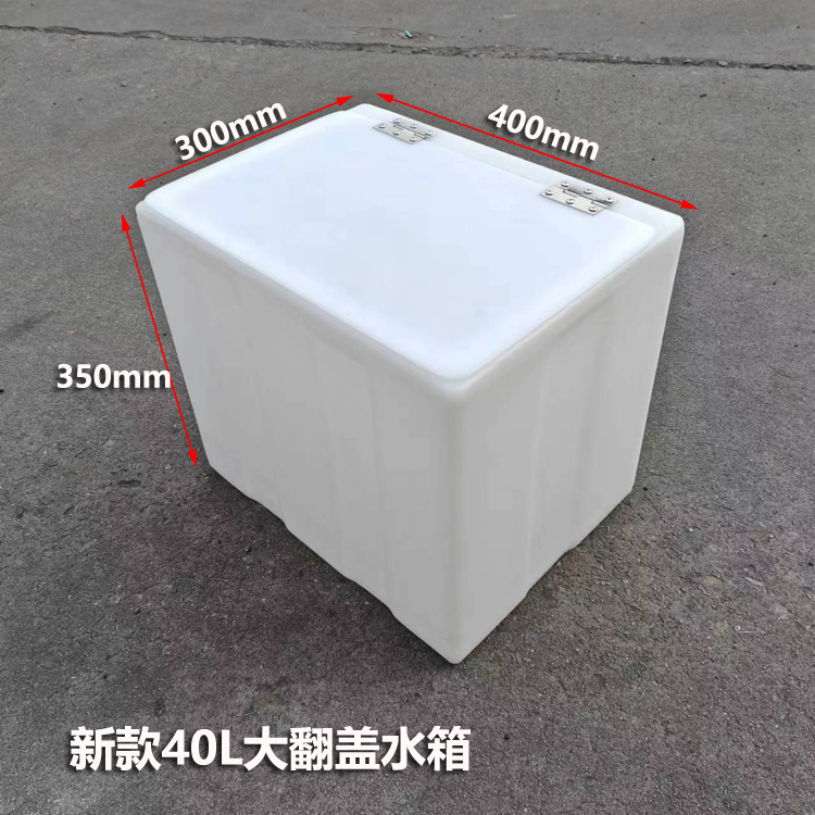 새로운 40L 대형 플립 커버 400*300*350mm