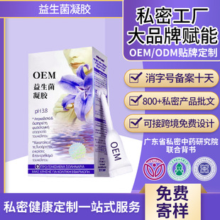 Customized Oem Cross-Border Private Probiotic Gel for Women's Care Private Parts Cleaning and Odor Removal Gynecological Gel Oem