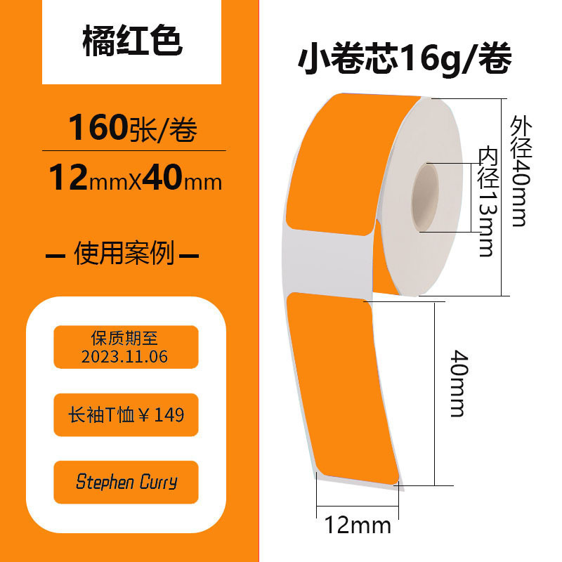 오렌지색 [12*40*160장] 찢어지지 않음