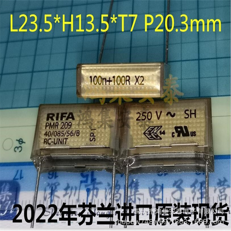 PMR209MC6100M100R 100n+100R 0.1UF 250VAC 芬兰进口RIFA电容