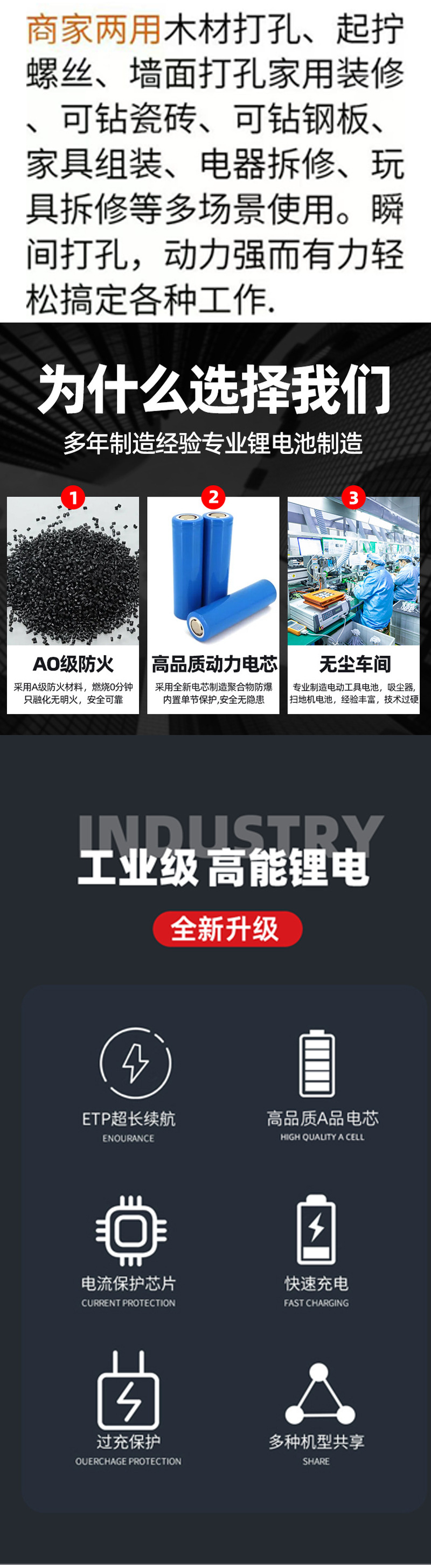 未标题-1-电池综合详情(1)(1)_03