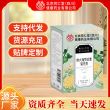 朕皇胖大海罗汉果菊花茶润嗓润喉茶祛火茶润嗓子茶一件代发