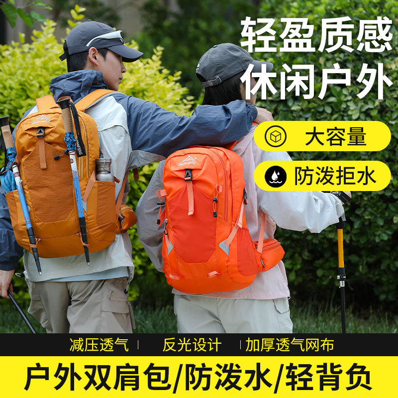 Cross-border professional outdoor mountaineering backpack for men and women, lightweight sports travel bag, wear-resistant and water-repellent hiking backpack