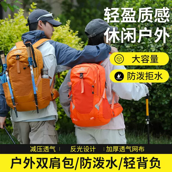 Cross-border professional outdoor mountaineering backpack for men and women, lightweight sports travel bag, wear-resistant and water-repellent hiking backpack