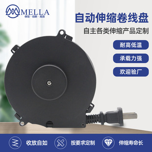 Automatic retractable reel small household appliance fan equipment retractable reel power cord storage cable reel