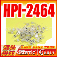 硅光电池 HPI-2464 硅接收管 光敏二极管