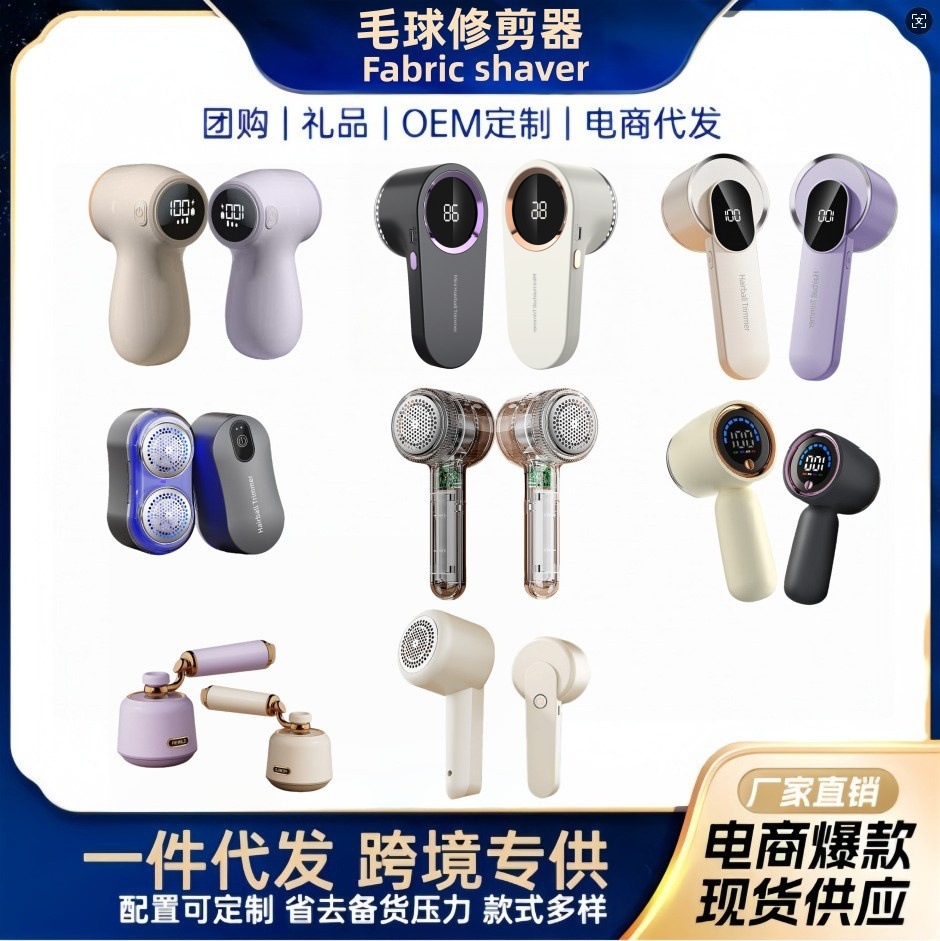 Cross-Border Hot-Selling Lint Remover, Household Smart Digital Display Hair Trimmer, Rechargeable Fabric Depiller, Lint Remover