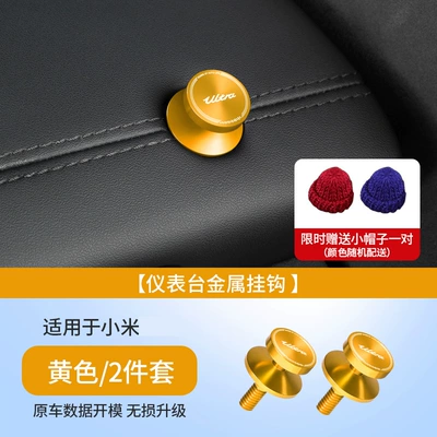 Xiaomi Yu7/Su7/Ultra Car Hook: Other Automotive Interior Supplies - ultra-standard-applicable-to-yu7-and-26-su7-short-style-gold-2-piece-setaluminum-alloy