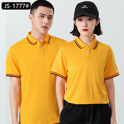 노란색 핫 세일