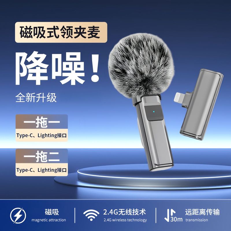 私模领夹麦克风主播直播户外录音视频收录音降噪无线麦迷你小话筒|undefined