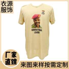 总统竞选衫圆领速干大码外贸全涤透气一次性印图片logo活动选举衫