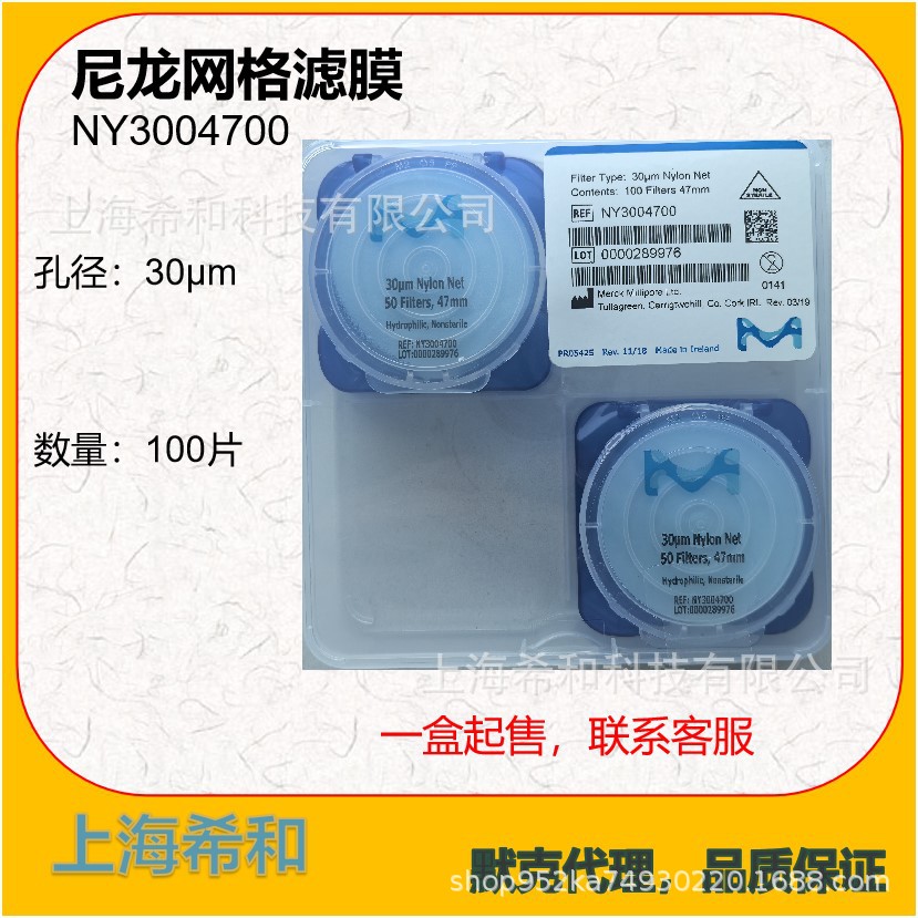 Millipore密理博尼龙网格滤膜  30μm NY3004700
