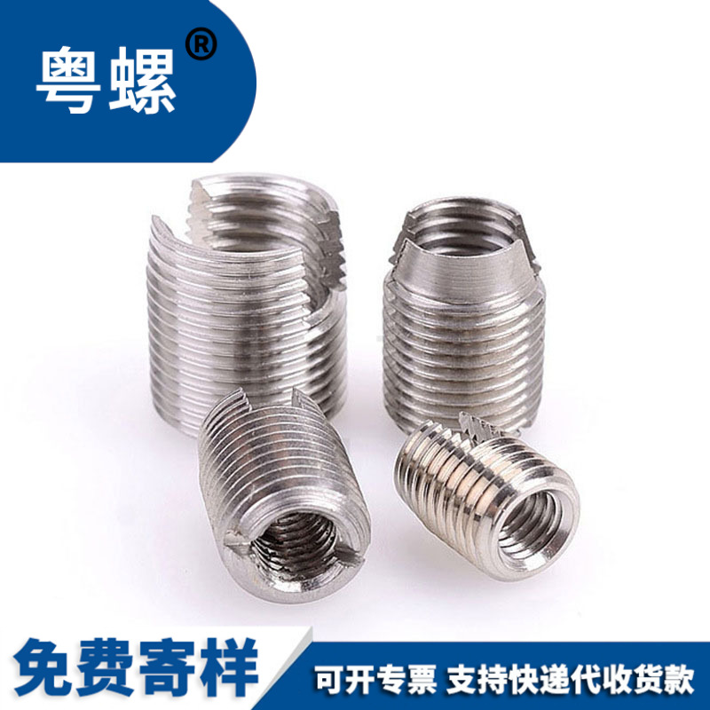 不锈钢302型自攻牙套/自攻螺套护套/螺纹护套衬套/开槽螺纹保护套