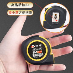 Factory bulk wholesale tape measure, small 5-meter sand-coated steel tape measure, 3-meter, 7.5-meter, 10-pouch meter tape measuring pull tape