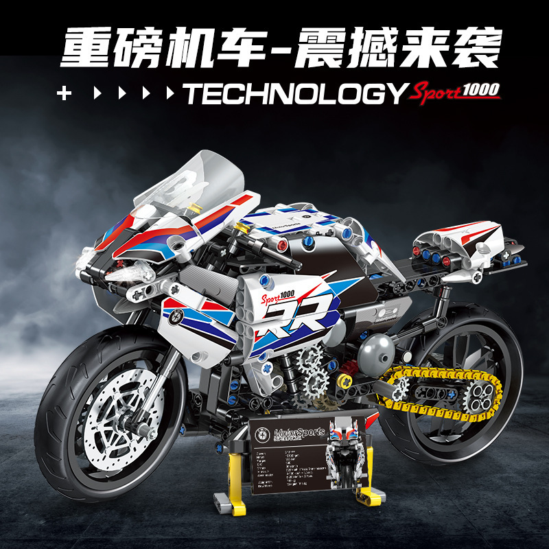 Compatible with Lego Bmw Motorcycle Building Block Model Children's Educational Difficult Assembly Toy Car Boy Gift