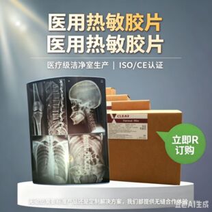 ����14x17�����t�ø�ʽ��ʿ����ۿ˰lCTCR DR MRI�˴ŷ���Ɵ���