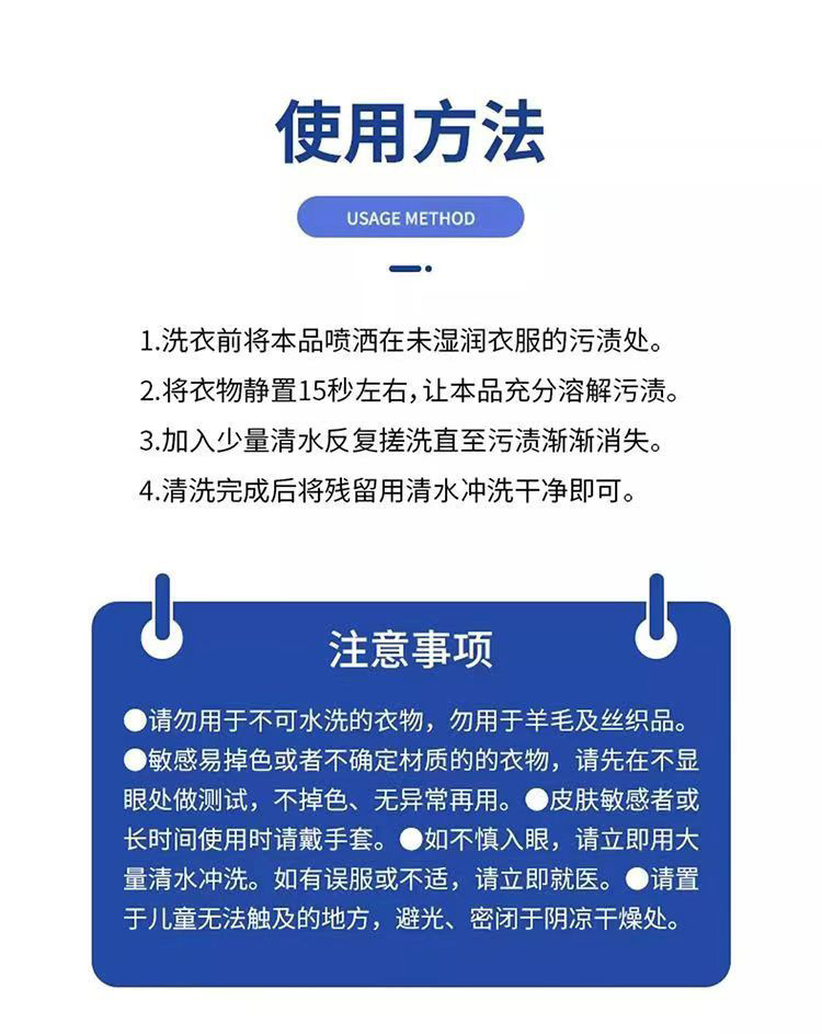 skfe衣物渗透剂家用衣物去油去污渍衣领净白衣清洗剂去污剂深度清详情9