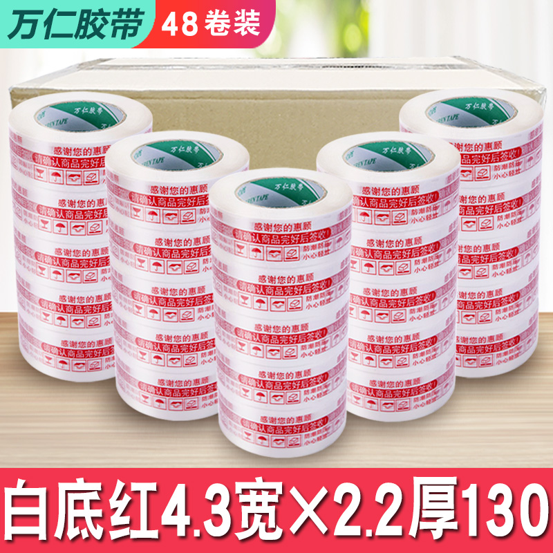흰색 바탕에 빨간색 4.3 가로 2.2 두께 130 [48권] - 1박스