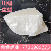 厂家供应生物蜡上光剂 虫蜡白蜡 雪蜡川蜡中国蜡