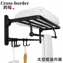 铝合金浴室毛巾架卫生间浴室置物架 壁挂式浴巾架带黑色毛巾杆