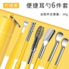 Yellow Plague Tube-Ear Spoon 6-piece set*Colored