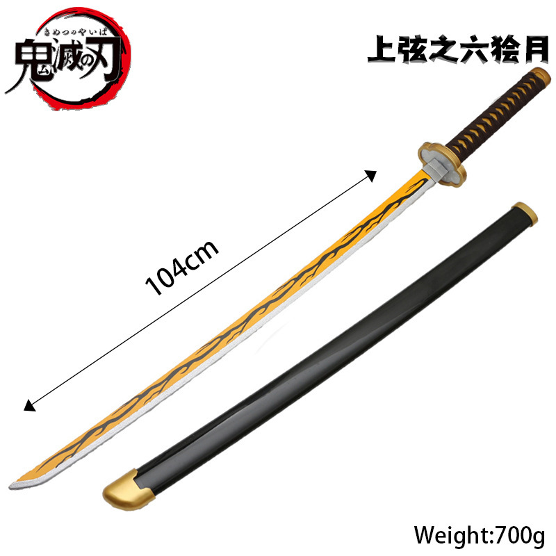上弦之六狯月104CM / 日轮刀104CM