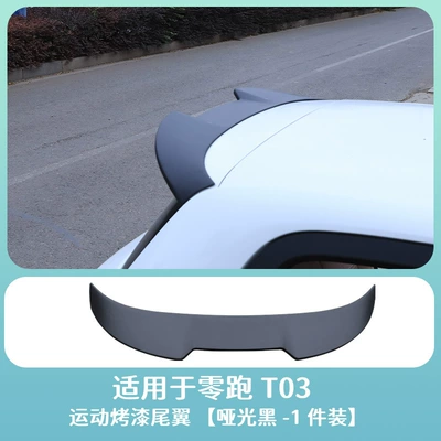 Fixed wind wing Wing Modification, No-Drill Tail - matte-black