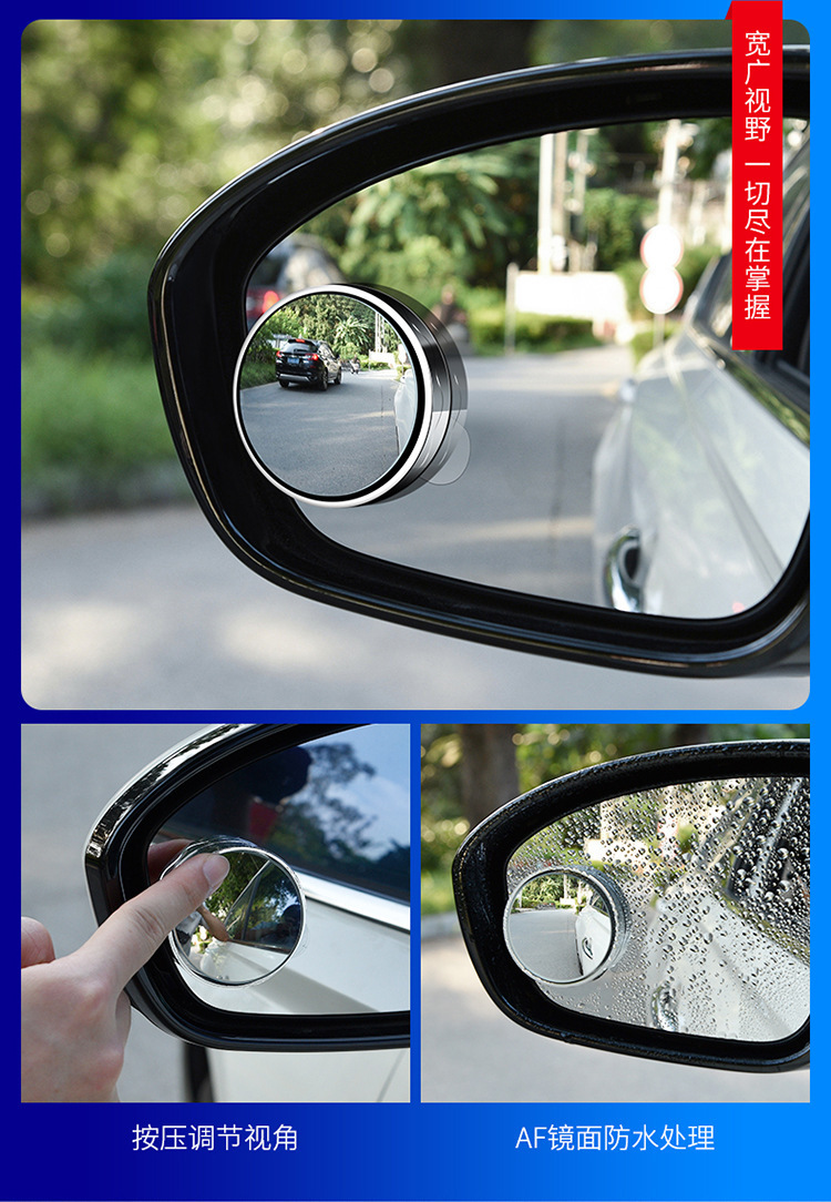 Suction-type reversing small round mirror rearview mirror car adjustable wide-angle reversing auxiliary mirror car blind zone observation mirror