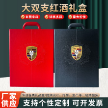 大双支红酒礼盒 现货新款双只红酒套装包装盒加宽双支红酒盒批发