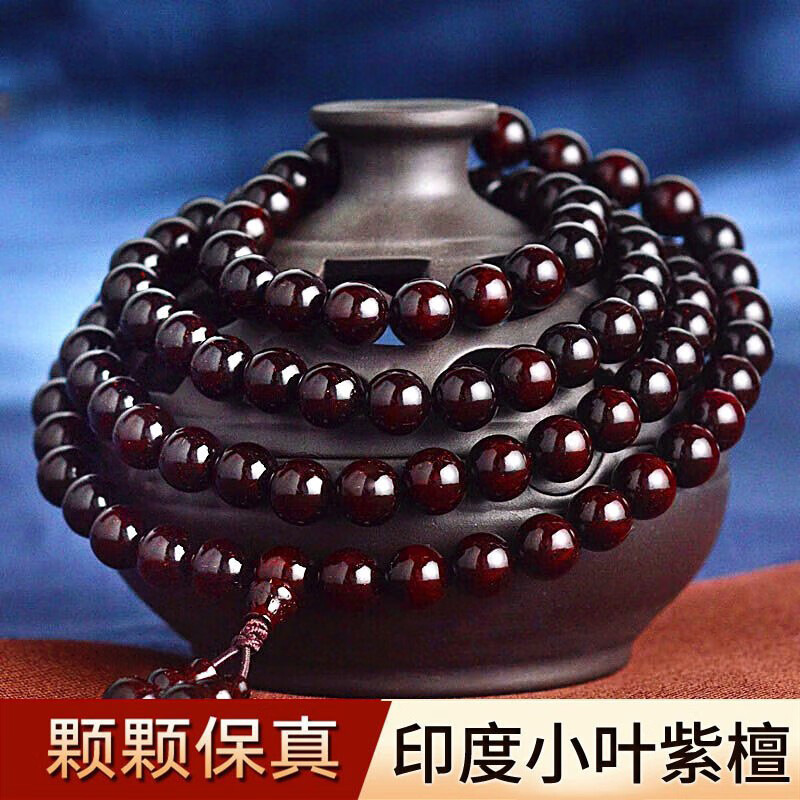 正宗印度小叶紫檀手串手链108颗金星老料檀木男女士文玩念珠佛珠|undefined