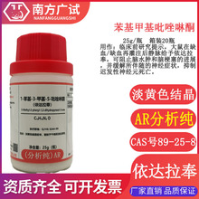 ׻ͪ _AR25gWԇCAS̖89-25-8F؛