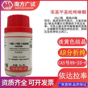 �����׻�������ͪ ���_���������AR25g���Wԇ��CAS̖89-25-8�F؛