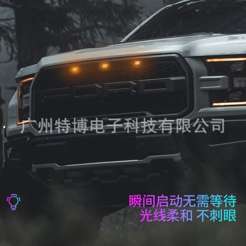 汽車氛圍燈led日行燈中網小黃燈改裝霧燈示寬燈RGB小黃燈遙控APP