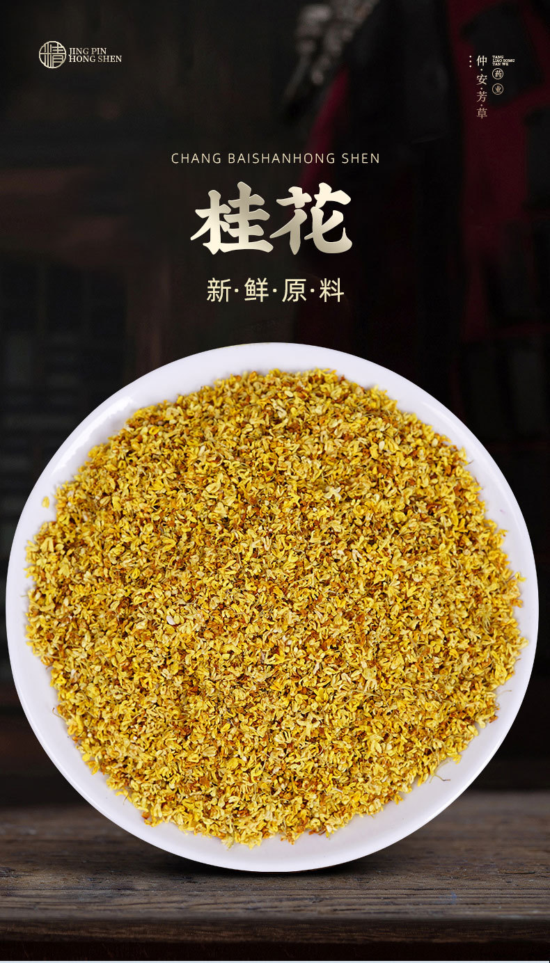 Dried Osmanthus Flowers (Osmanthus fragrans) — Gui Hua Food-Herb Tea from Guangxi overview