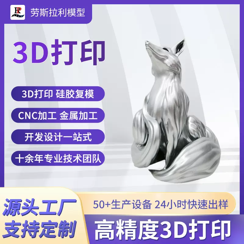 3d打印服务 cnc手板加工 ABS模型建模 手板潮玩光敏树脂动漫模型