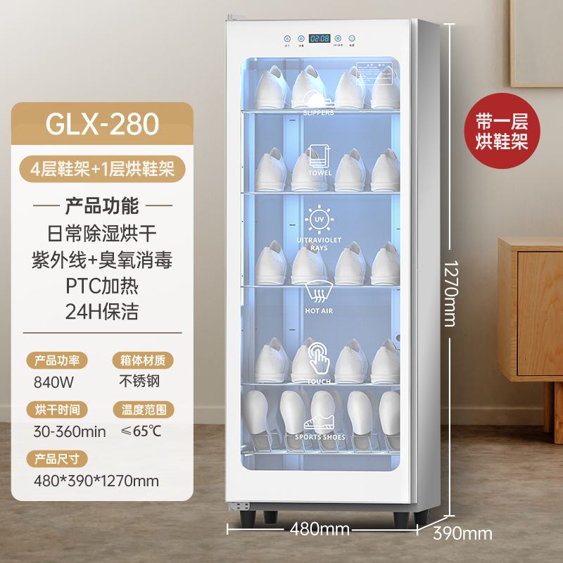 건조 랙이있는 GLX-280 5 층 [뜨거운 공기 건조 포괄적 인 소독, 깨끗한 맛 및 제습]]