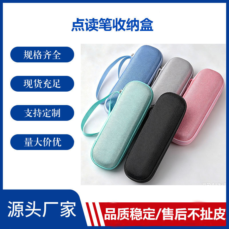 Suitable for Netease Youdao Dictionary Pen Storage Box X7Pro Translation Pen Protective Cover Xiaomi P5 Bbk Cosmetics Bag Suitable for Netease Youdao Dictionary Pen Storage Box X7Pro Translation Pen Protective Cover Xiaomi P5 Bbk Cosmetics Bag