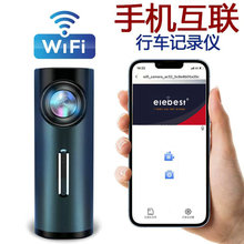 隐藏式行车记录仪wifi高清1080P夜视车载手机互联停车监控录像