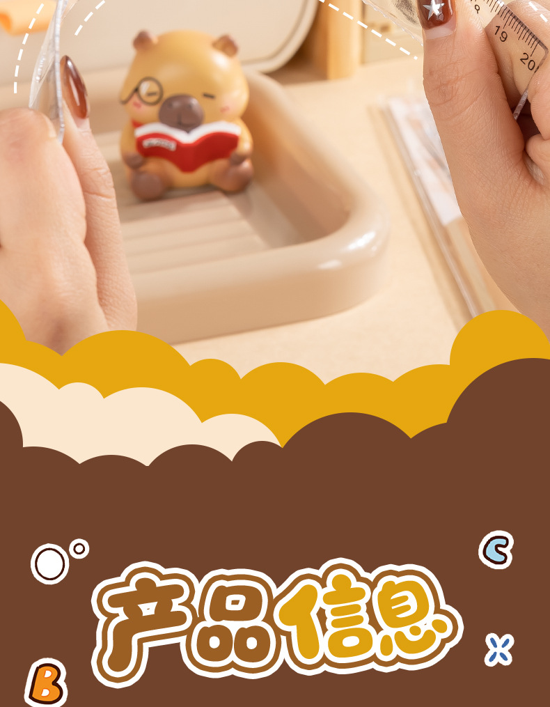 三角尺