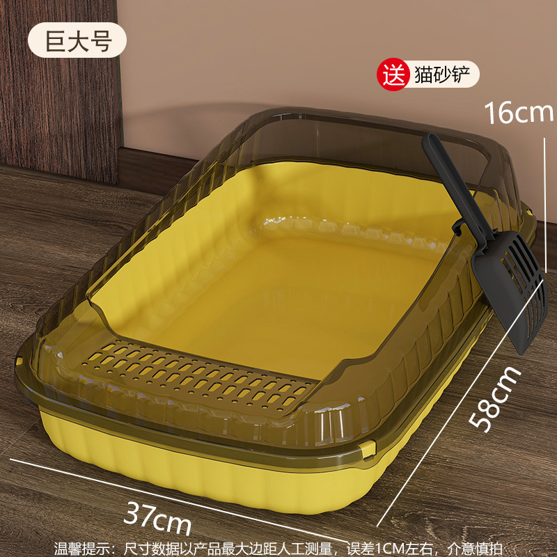 2503-1黄色（透明盖）-特大号 / 加厚猫砂盆