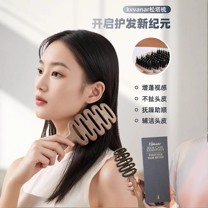 fivclake伊能静同款kvvanar松塔梳头皮护理神器高颅顶轻松细软塌|undefined