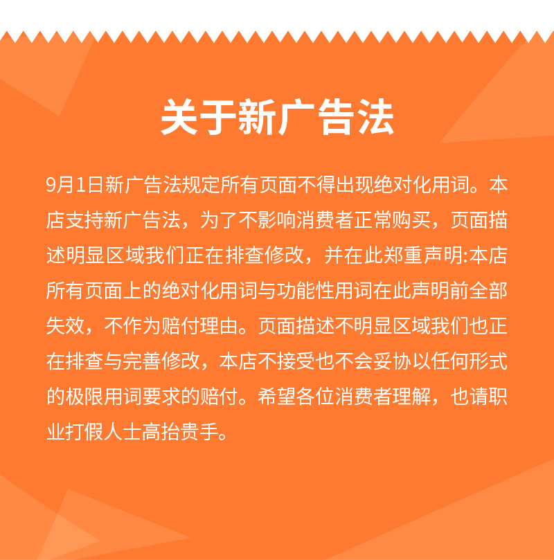 1109注射专用粉详情页_09