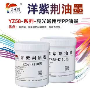 �����GYZ59 ϵ�������;ƾ�PP�zӡ��ī�ʹ��ɹ⿹����ĥ��