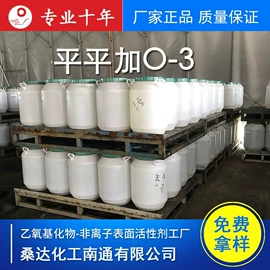 乳化剂;渗透剂;其他活性剂