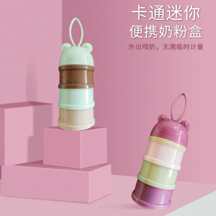 便携式多层卡通奶粉格  独立分层奶粉格  婴儿奶粉盒 零食盒