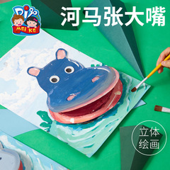 Children's educational toys handmade diy material package hippopotamus open mouth art painting kindergarten gift