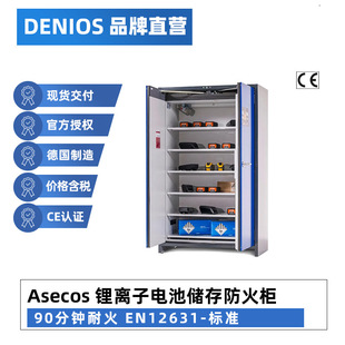 German Original Asecos Lithium Battery Storage Cabinet Fireproof Cabinet Safety Fireproof Limited Time Discount Reliable Quality