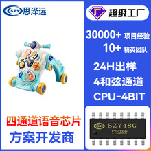 玩具童车音乐芯片 学步车音乐芯片 摇摇车音乐芯片 海马音乐IC