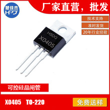 HSDQSɽX0405 TO-220ɿع.l ȫԭbƷF؛ԭS
